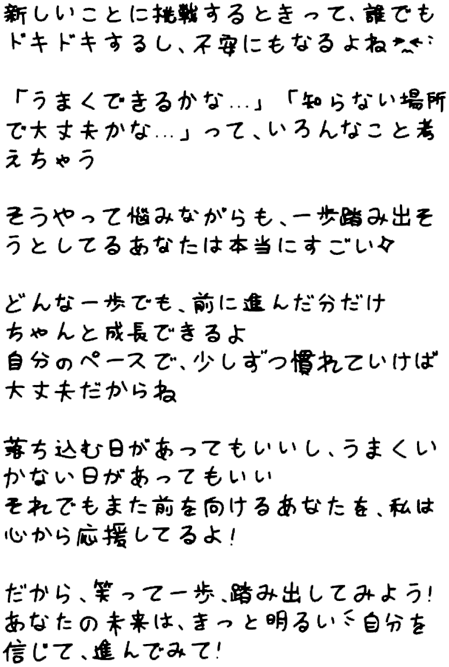真楪伶さんからの応援メッセージ